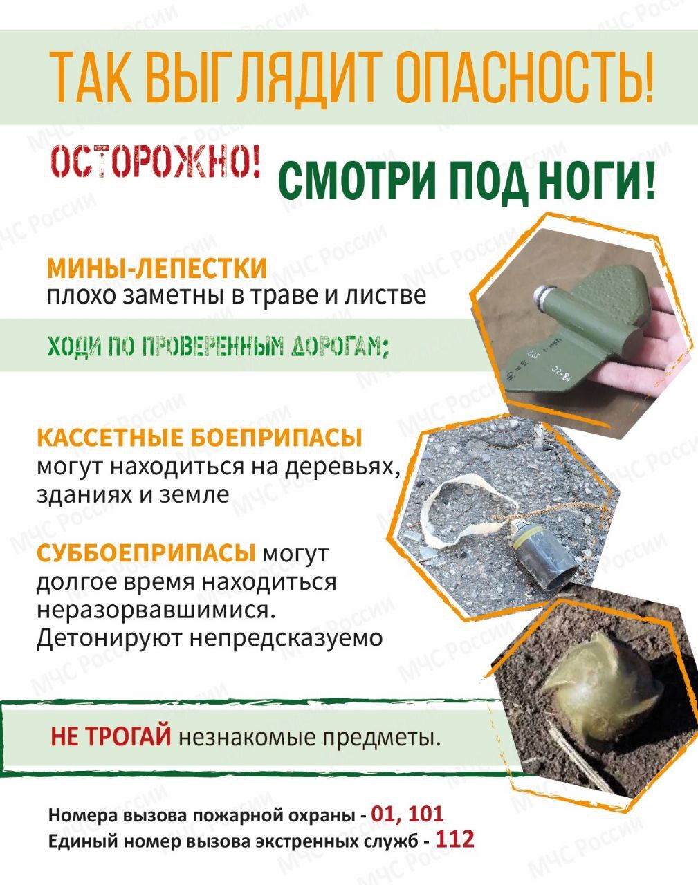 Так выглядит опасность!.