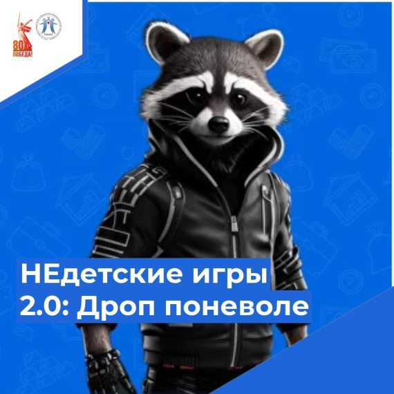 Мы провели важный урок по финансовой безопасности.